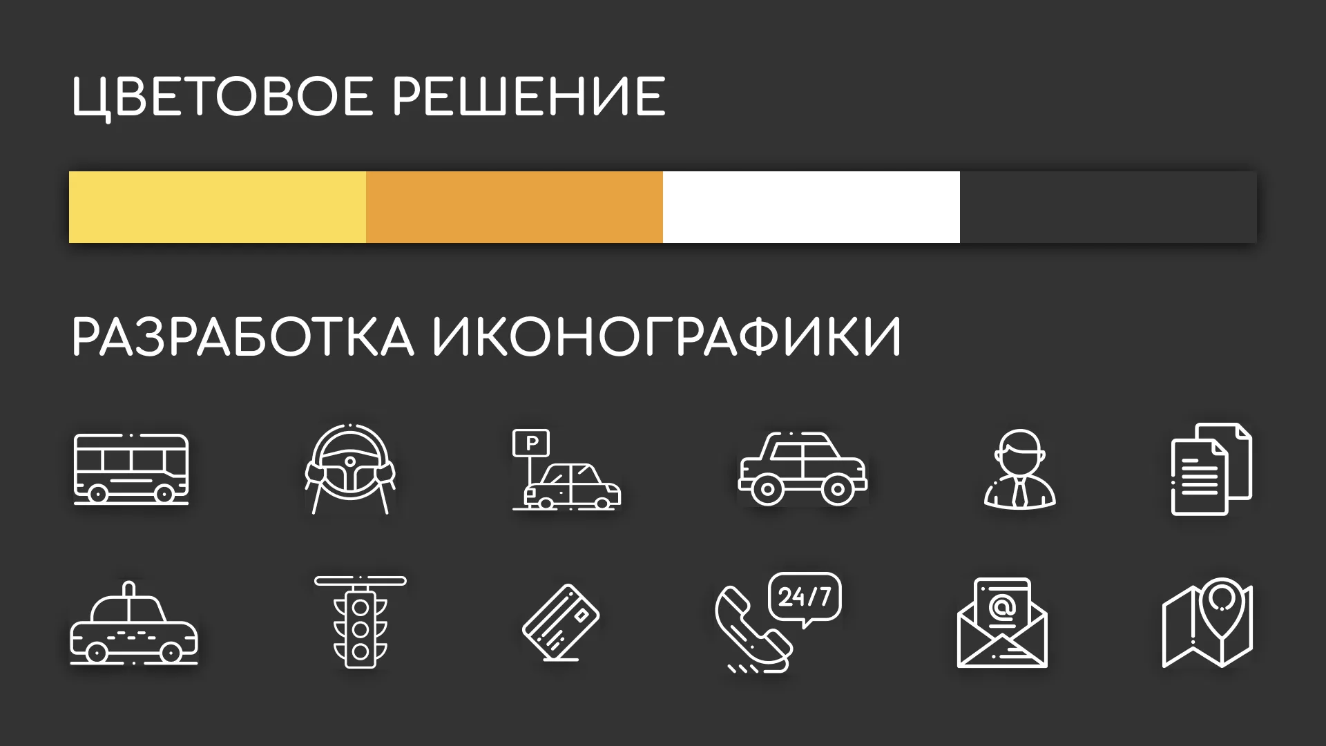 Разработка сайта службы «Городского такси» в Болохово