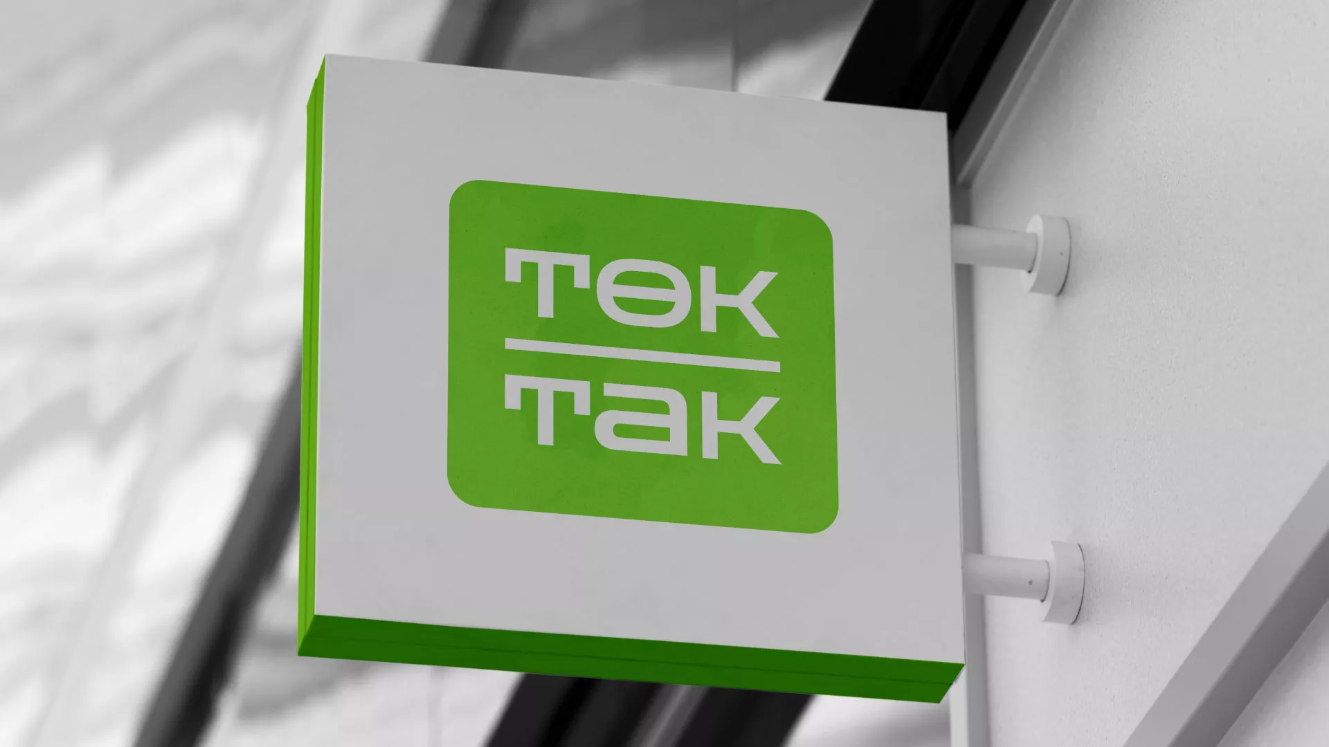 Создание логотипа компании «Ток-Так» в Болохово