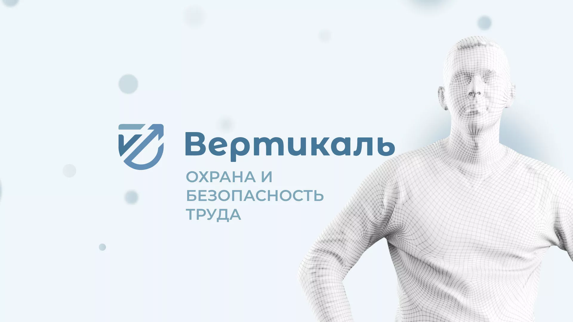 Создание сайта учебного центра «Вертикаль» в Болохово