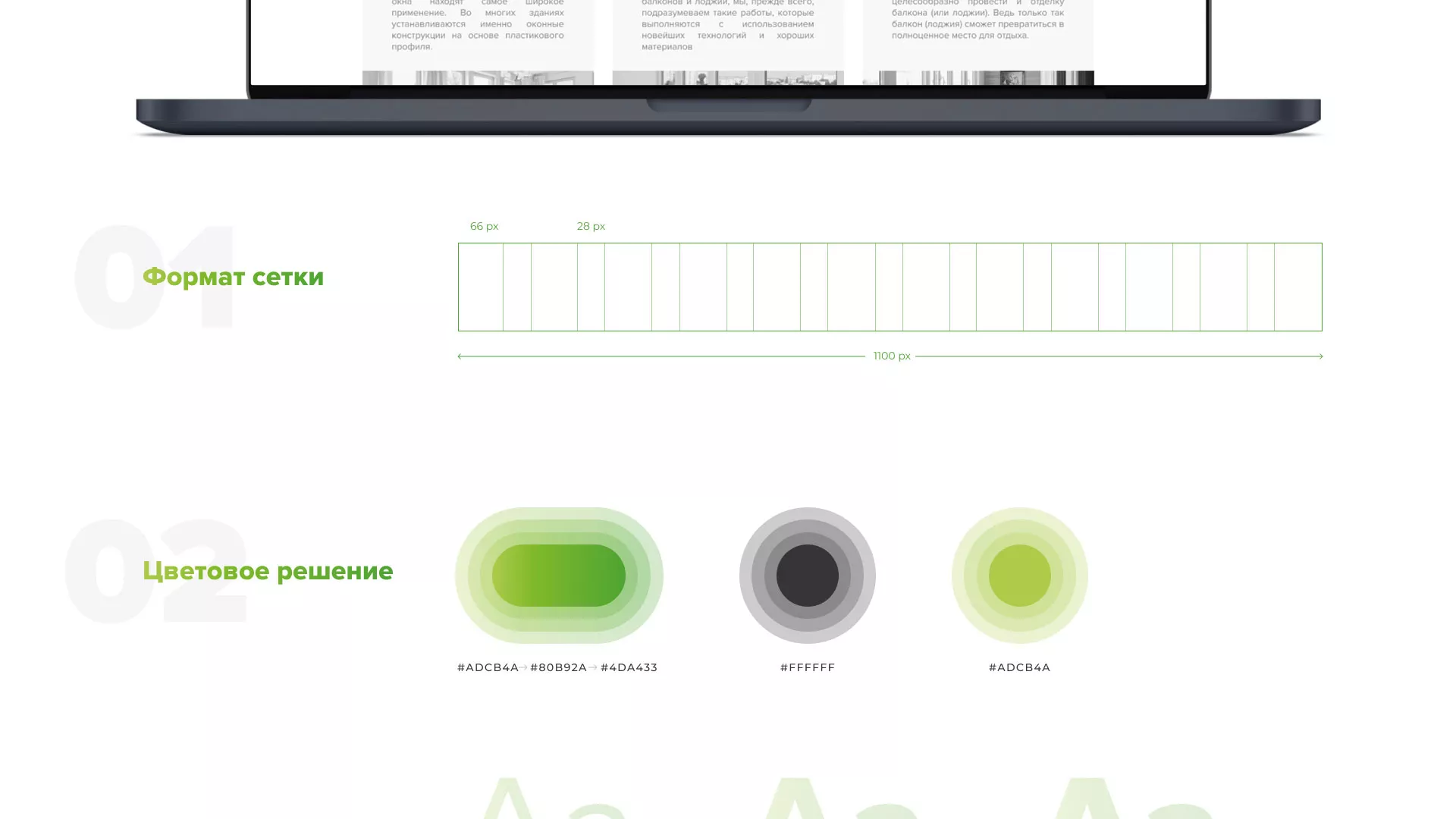 Разработка сайта по продаже пластиковых окон «Стильные окна» в Болохово