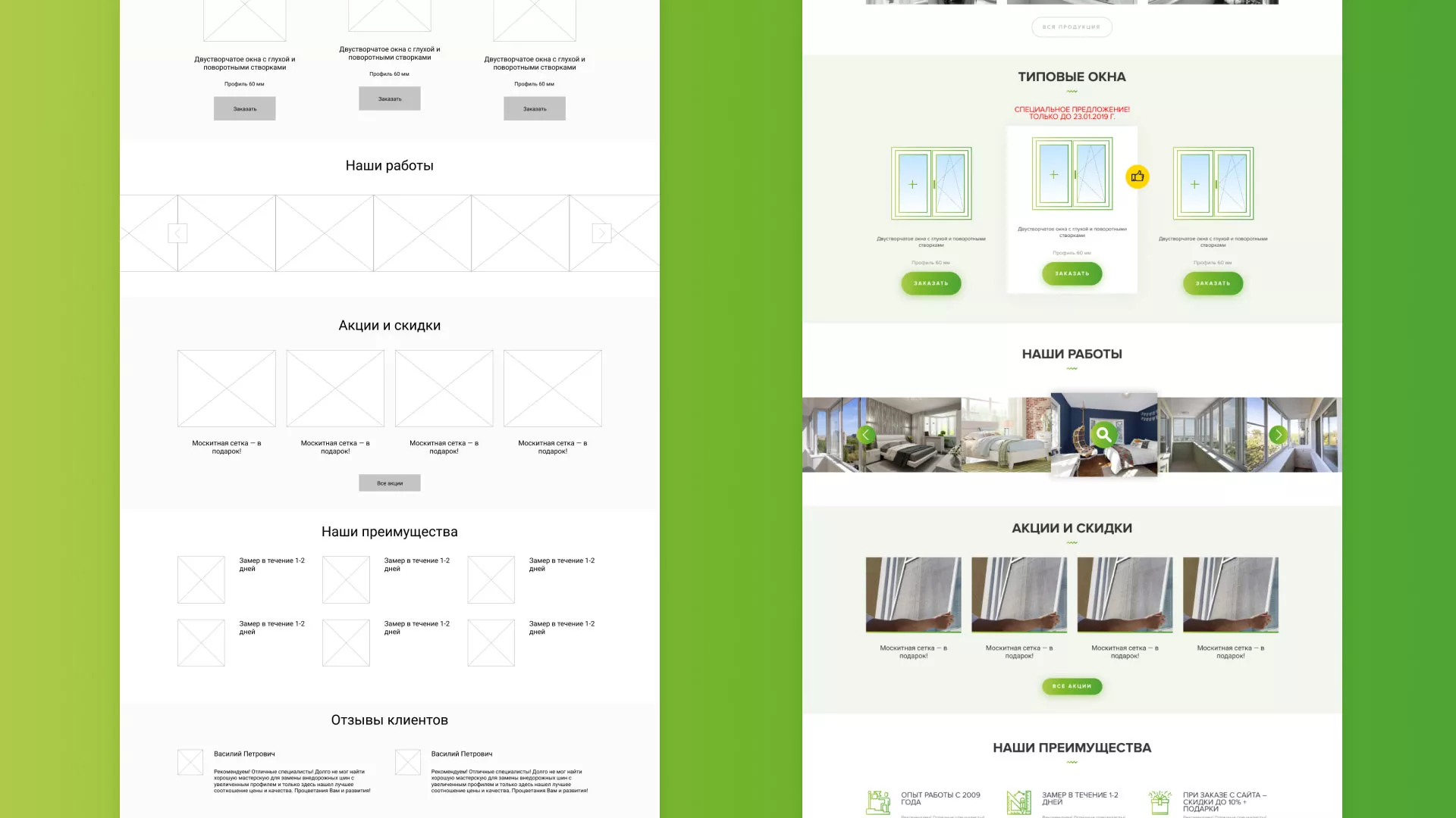 Разработка сайта по продаже пластиковых окон «Стильные окна» в Болохово