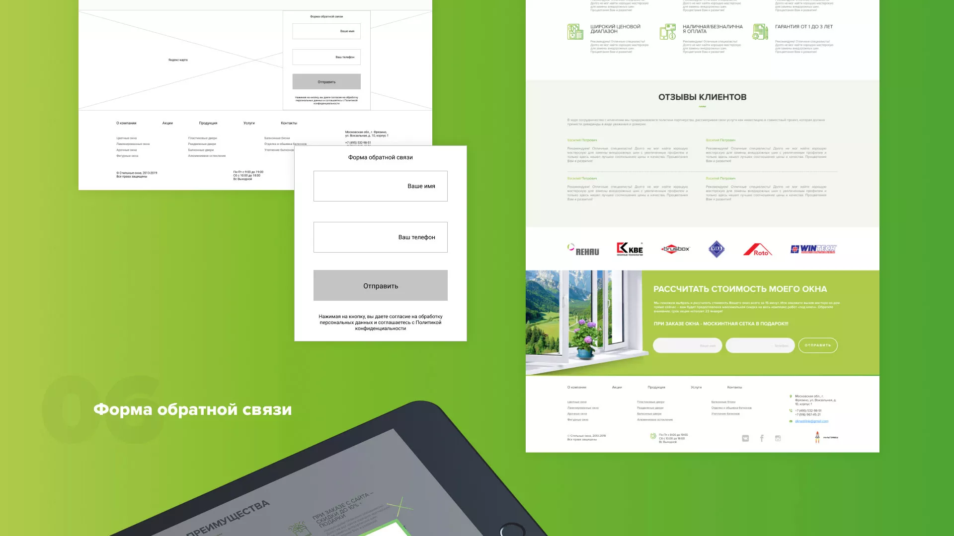Разработка сайта по продаже пластиковых окон «Стильные окна» в Болохово