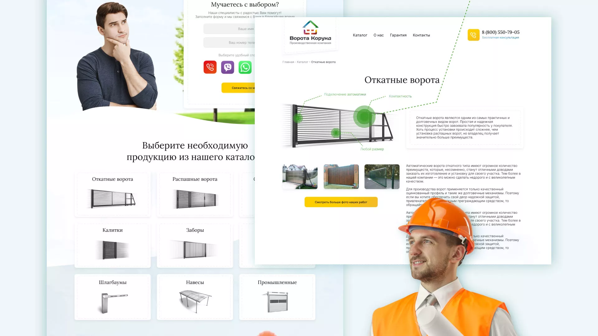 Разработка сайта производственной компании «Корунд» в Болохово