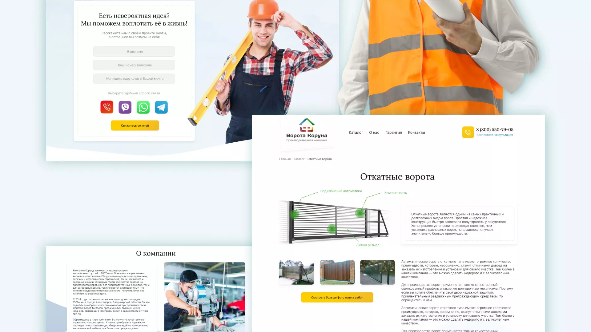 Разработка сайта производственной компании «Корунд» в Болохово