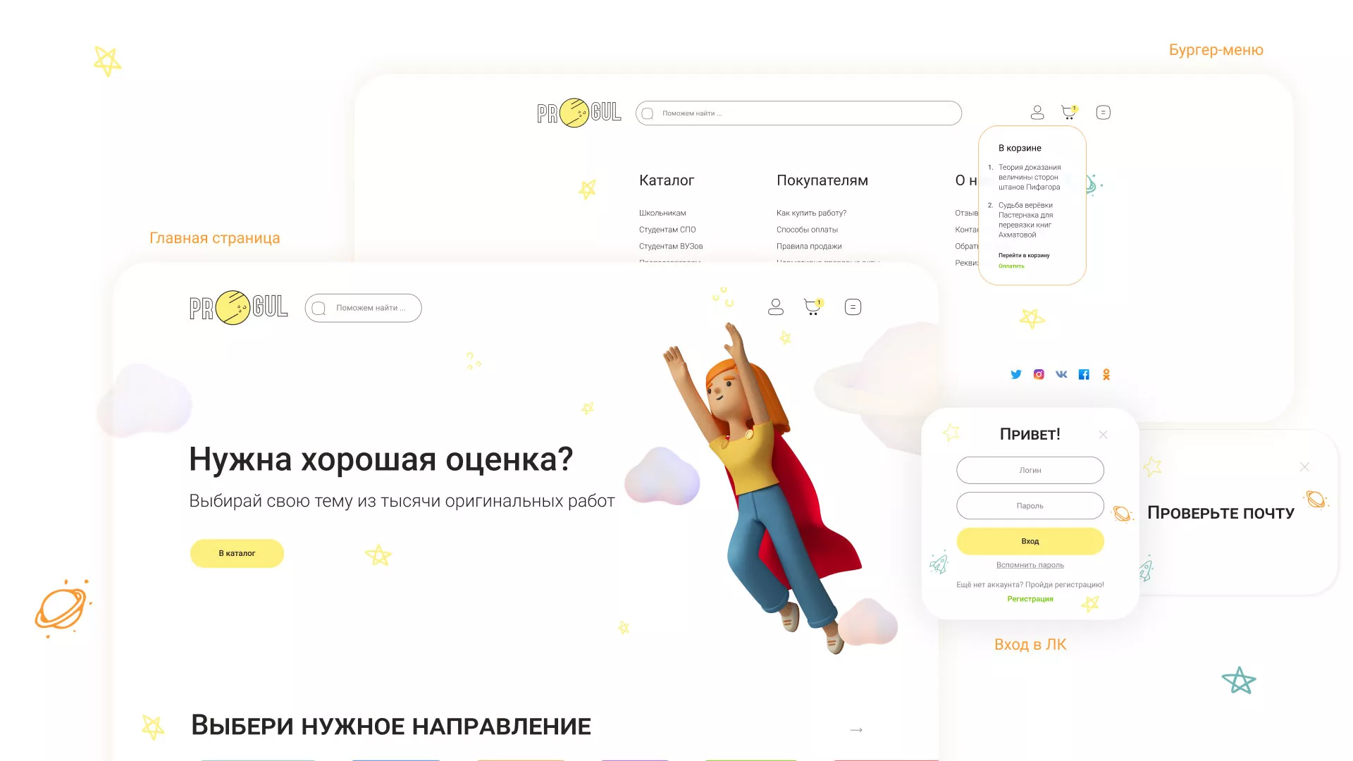 Создание онлайн-сервиса в Болохово по рефератам и курсовым работам