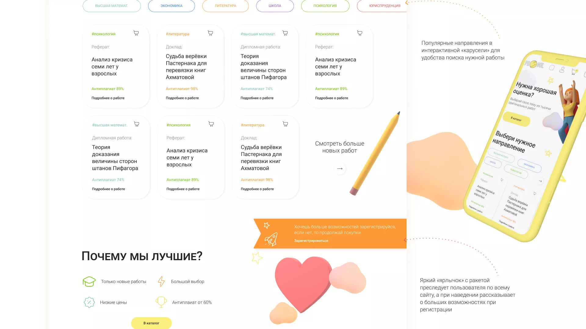 Создание онлайн-сервиса в Болохово по рефератам и курсовым работам