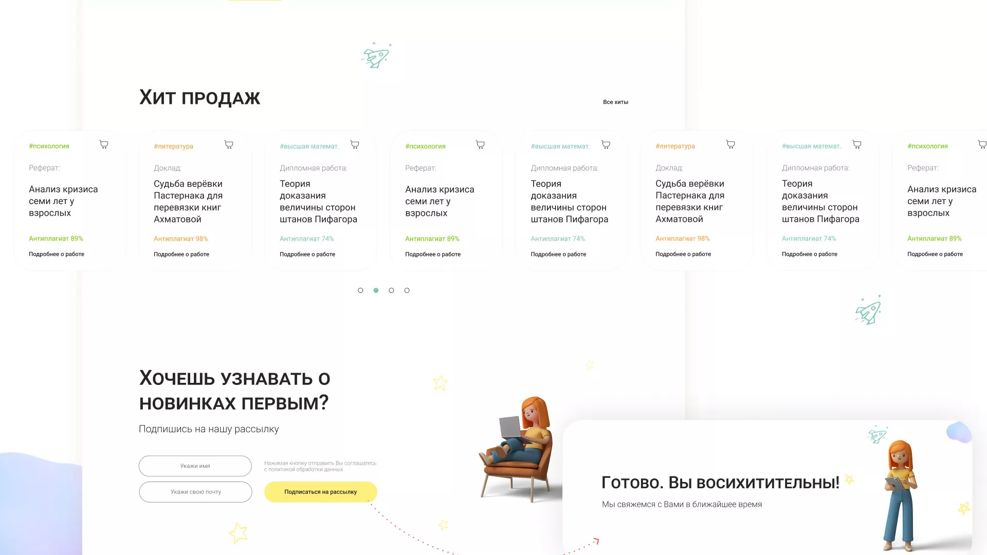 Создание онлайн-сервиса в Болохово по рефератам и курсовым работам