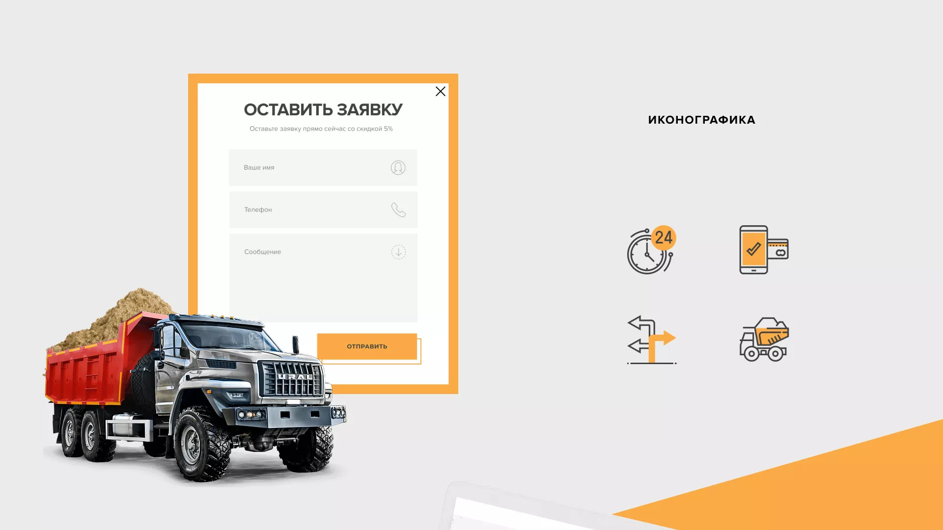 Разработка сайта по продаже нерудных материалов «Карьер» в Болохово