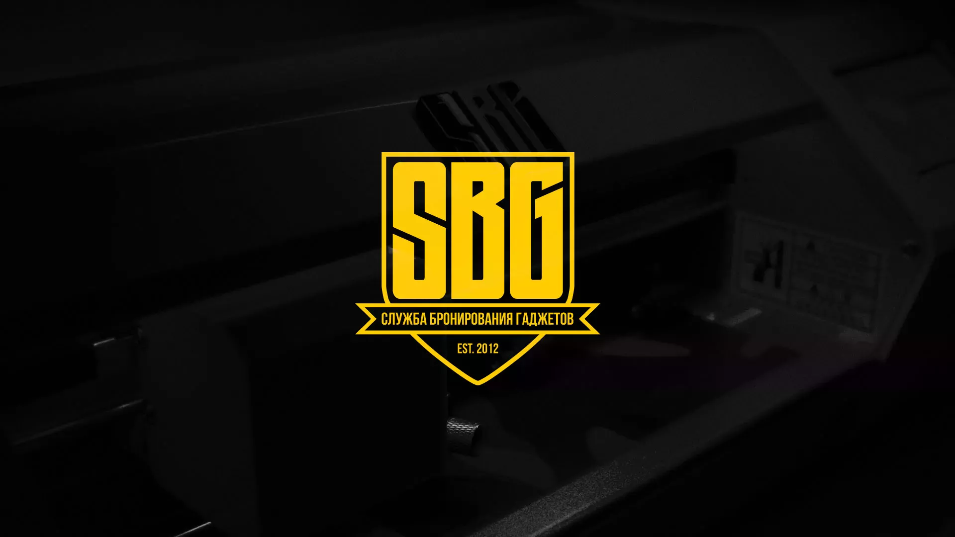 Разработка лендинга «Службы бронирования гаджетов» в Болохово