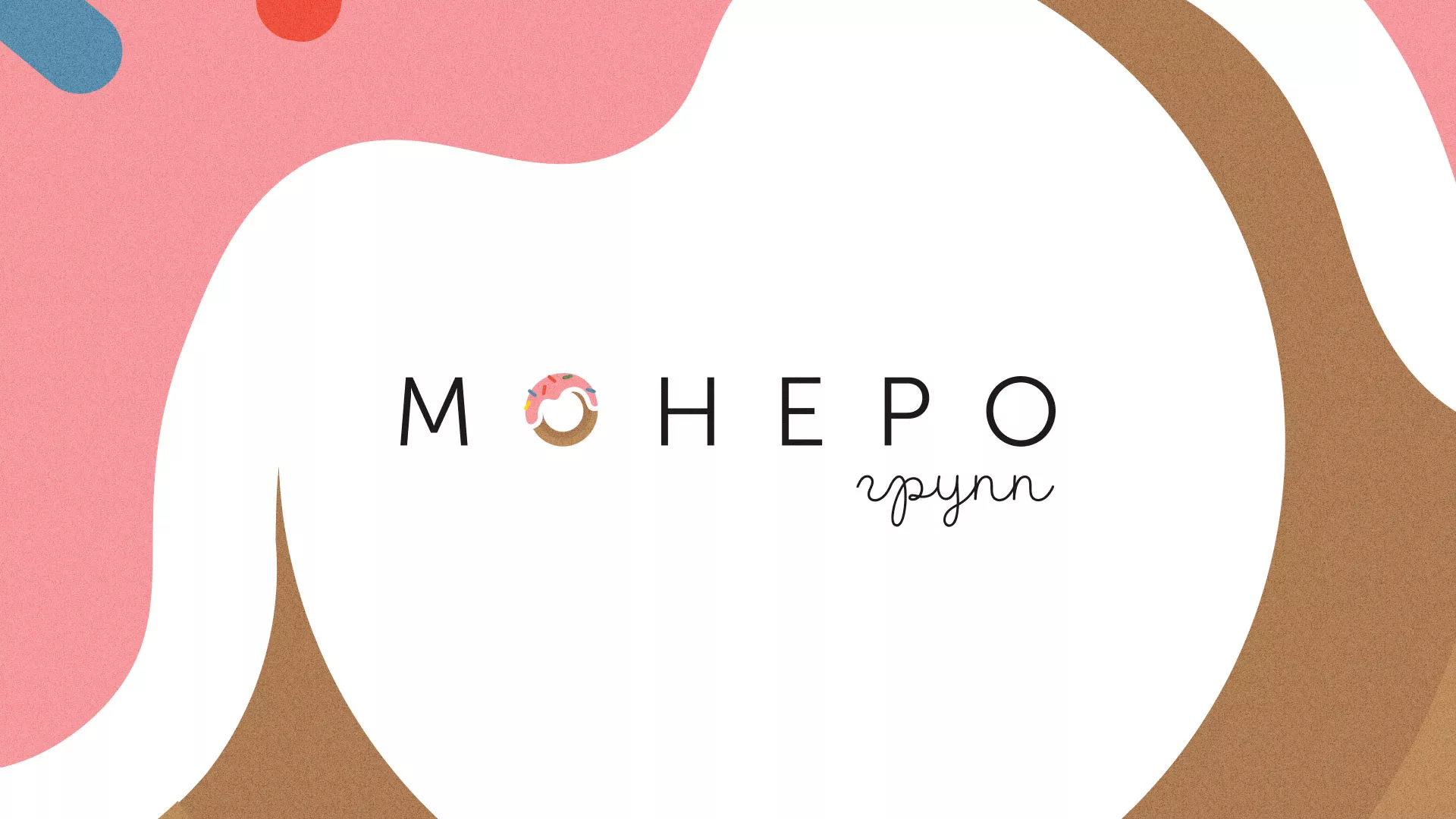 Разработка логотипа компании по продаже кондитерских изделий в Болохово