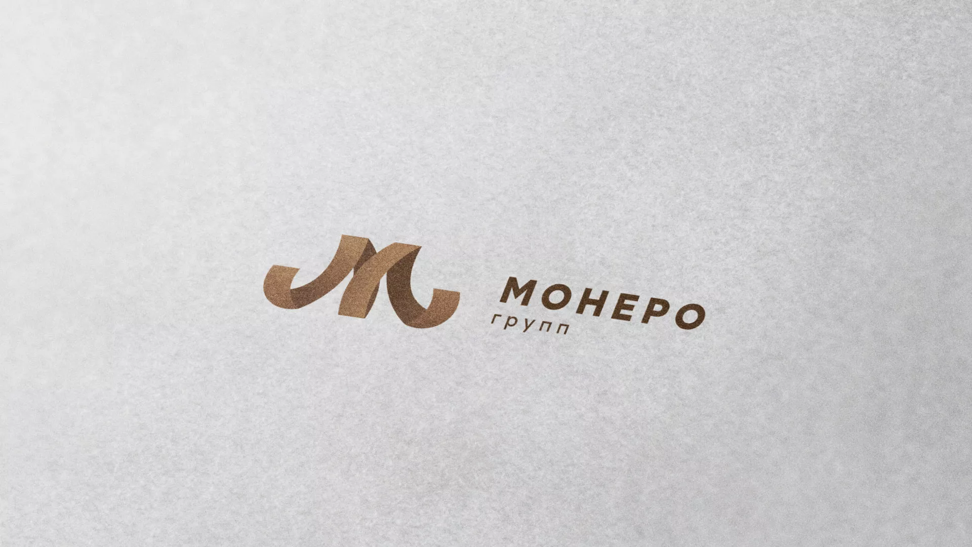 Разработка логотипа для компании «Монеро групп» в Болохово