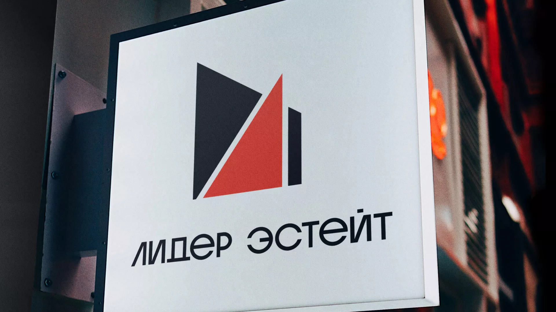 Сделали логотип для агентства недвижимости «Лидер Эстейт» в Болохово